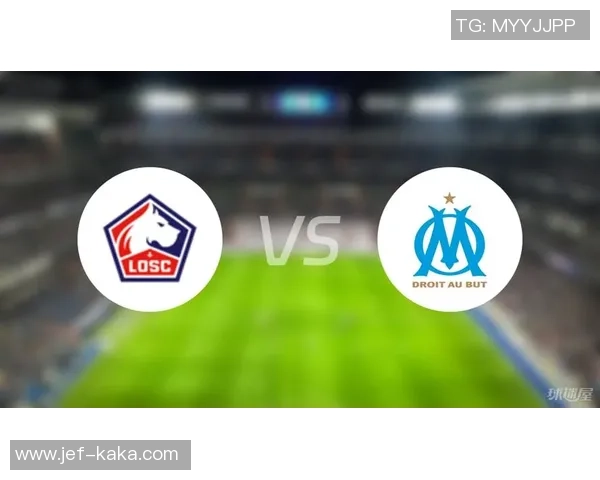 里尔主场小胜马赛2025年法甲赛季再添精彩对决